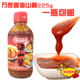 一瓶包邮台湾进口万家香海山酱225g纯素调味品天然酿造豆豉厨房用