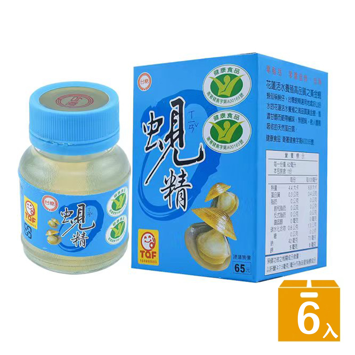 包邮台湾进口台糖蚬精花莲活水养殖高品质之黄金蚬6入餐前餐后用