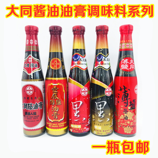 一瓶包邮台湾进口调料西螺名产多款选酱油大同黑豆酱油黑豆荫油膏