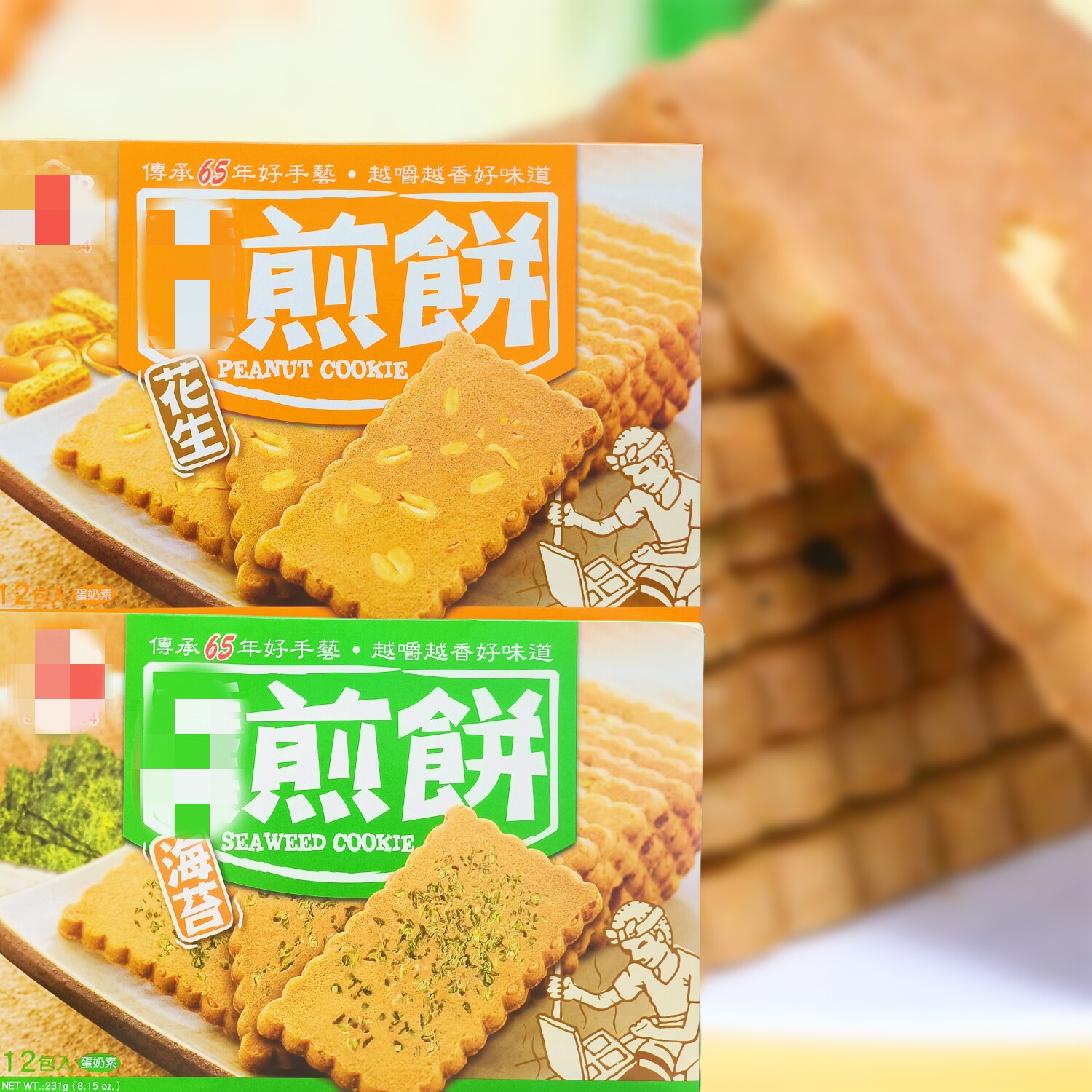 一盒包邮台湾进口人气煎饼花生海苔两个口味酥酥脆脆零食办公点心