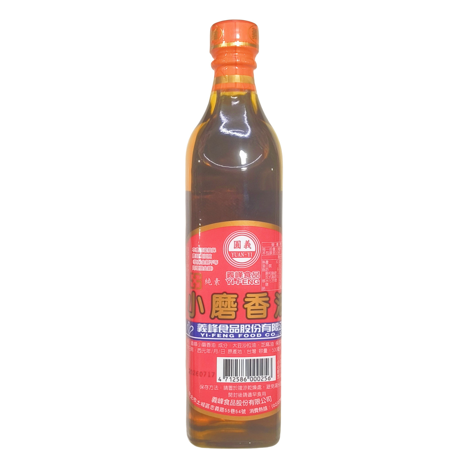 台湾原装义峰纯素小磨香油500ml