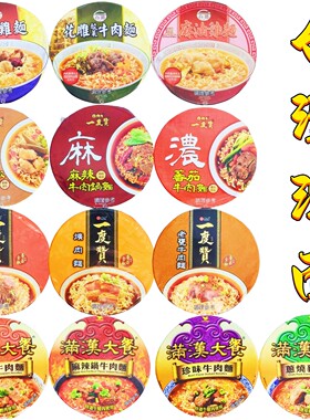 台湾统一满汉大餐台酒花雕系列面