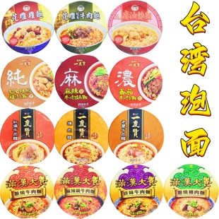 一碗包邮台湾进口统一满汉大餐台酒花雕系列一度赞方便面网红热销
