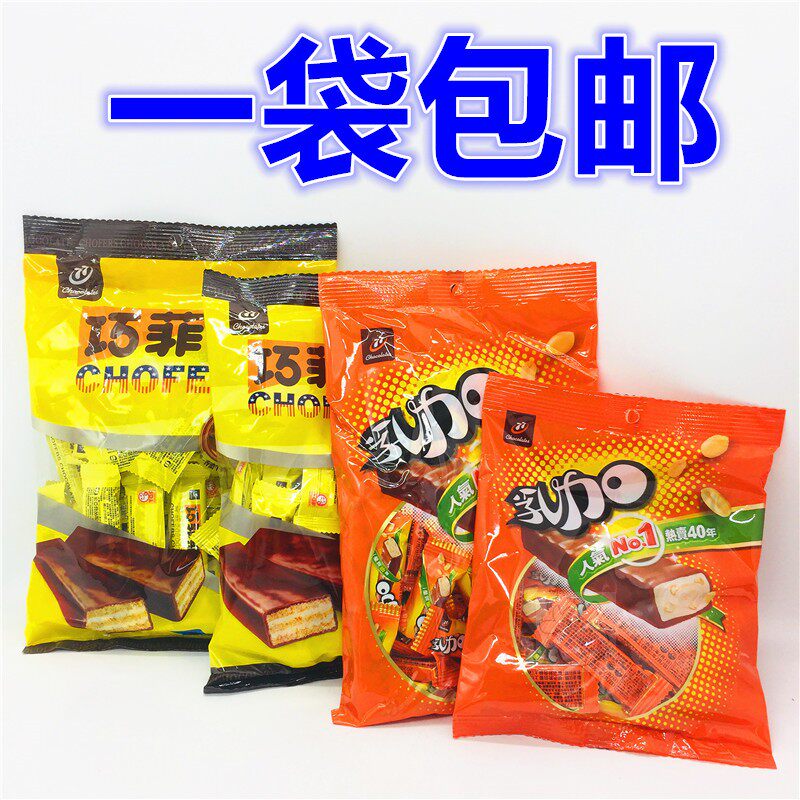 一袋包邮台湾进口宏亚77乳加巧克力、77巧菲斯牛奶巧克力