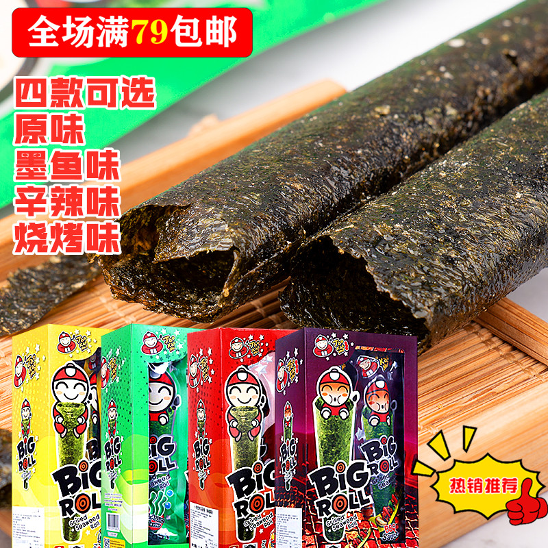 泰国进口bigroll小老板海苔卷27g老板仔即食海苔脆紫菜片四款可选
