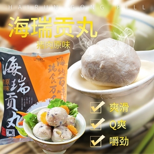 满三袋包邮台湾风味海瑞贡丸新竹特产香菇猪肉原味猪肉600g火锅料