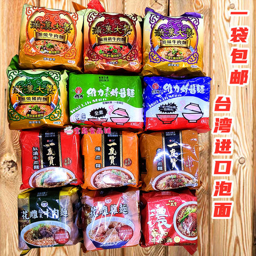 台湾网红方便面一度赞满汉大餐