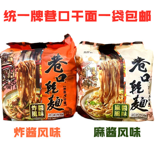 台湾方便面泡面统一巷口炸酱面