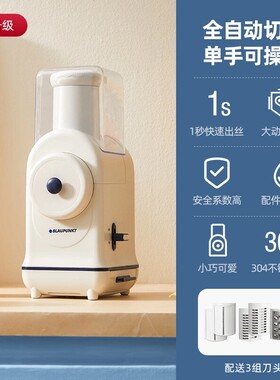 蓝宝小火车电动切菜机BP-QC01多功能厨房家用滚筒刨丝土豆丝神器