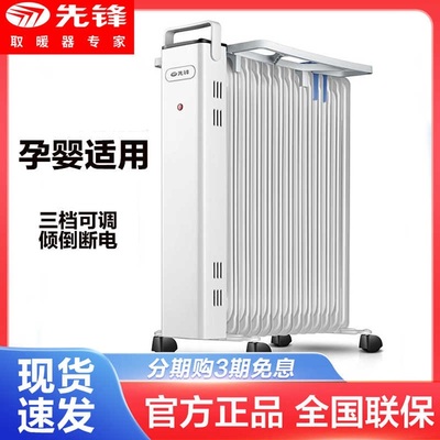 先锋电油汀取暖器CY99LL-13Pro家用电暖气电暖器片烤火炉油丁