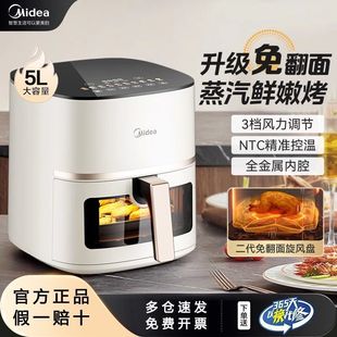 美的KZC5089可视空气炸锅多功能大功率免翻面大容量家用官方正品