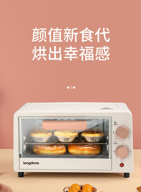 龙的 LD-KX121电烤箱家用小型迷你多功能智能电烤箱 12L容量800W