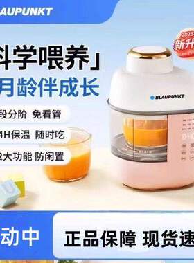 蓝宝辅食机蒸煮一体多功能搅拌料理机儿童打泥米糊婴儿宝BP-FS05