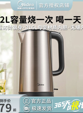 Midea/美的316L不锈钢无缝电热水壶食品级2L电水壶 MK-SH20M121