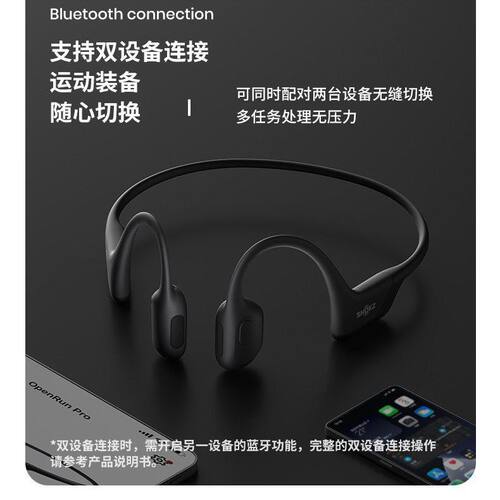 SHOKZ/韶音 OpenRun Pro S810骨传导蓝牙耳机无线运动跑步新款