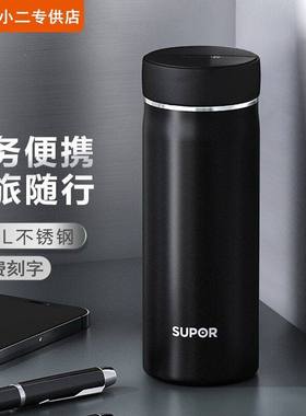 苏泊尔保温杯男士水杯简约泡茶杯子316不锈钢大容量茶水分离HP10