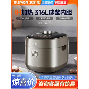 苏泊尔电压力锅SY-50FH79Q双钢球釜智能鲜呼吸高压锅5L多功能