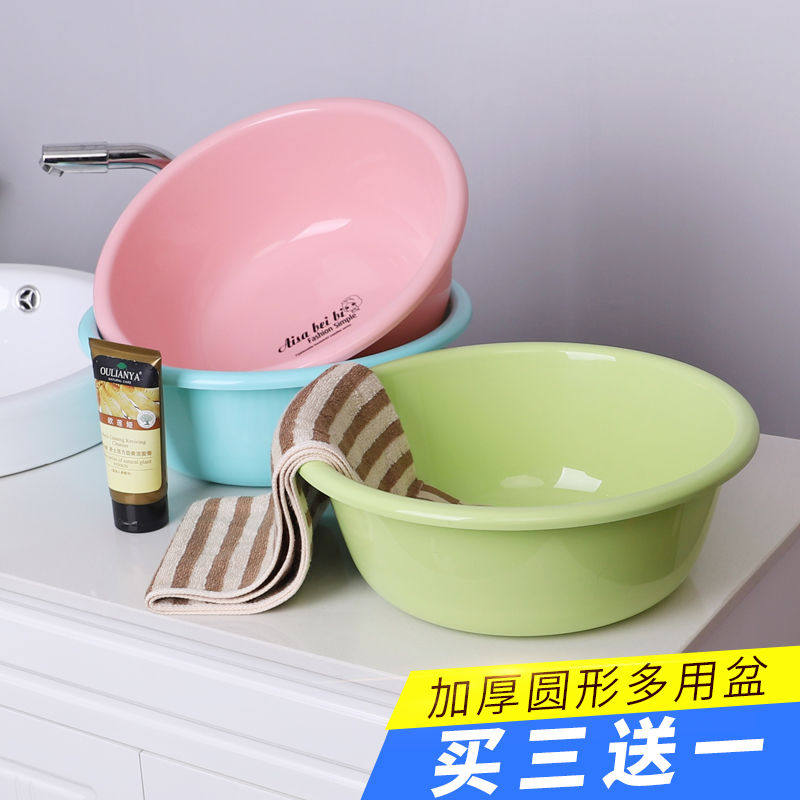 加厚塑料脸盆大号家用洗菜盆宝宝洗澡盆洗衣盆子泡脚盆洗手盆促销,家庭/个人清洁工具,脸盆,淘宝优惠券,粉丝福利购,淘宝优惠卷