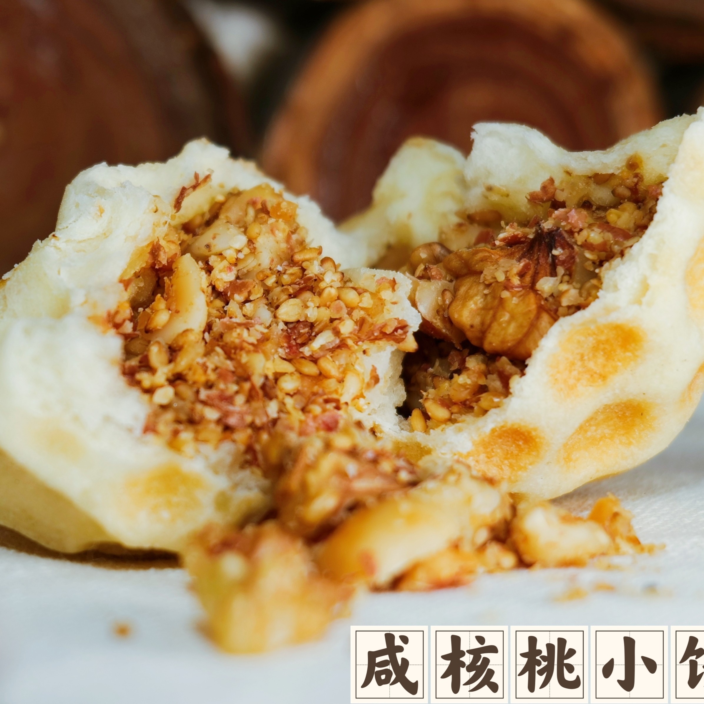 咸核桃石头馍 石头饼山西翼城特产石子饼 小麦粉 冷藏 食用