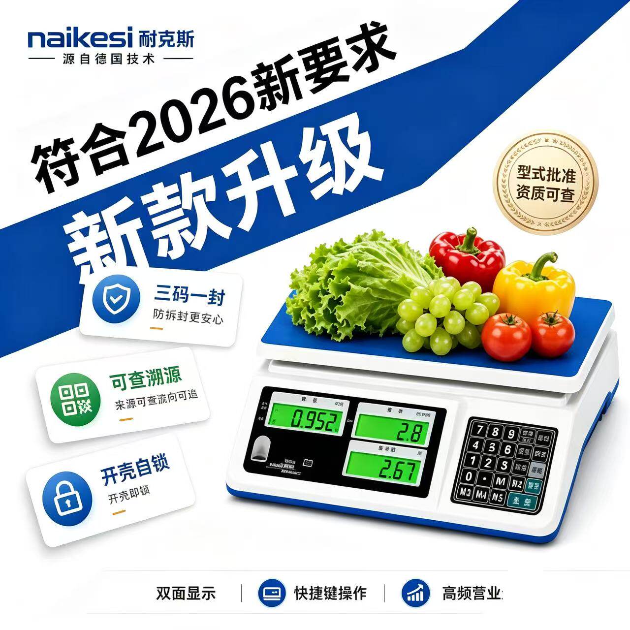 耐克斯电子计数秤工业高精度计重秤0.1g双面显示开锁自锁