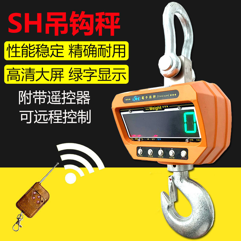 耐用遥控器电子吊秤