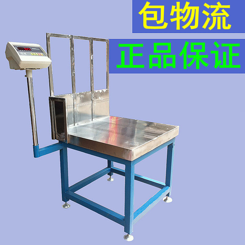 耀华物流秤体积秤可量体积尺寸电子称电子秤快递物流连接电脑秤