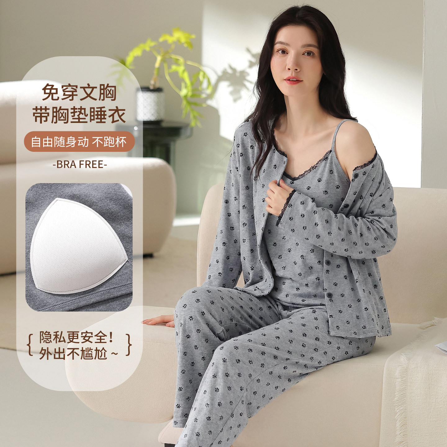安舒媛春秋款女士带胸垫睡衣纯棉长袖长裤家居服三件套100%全棉夏
