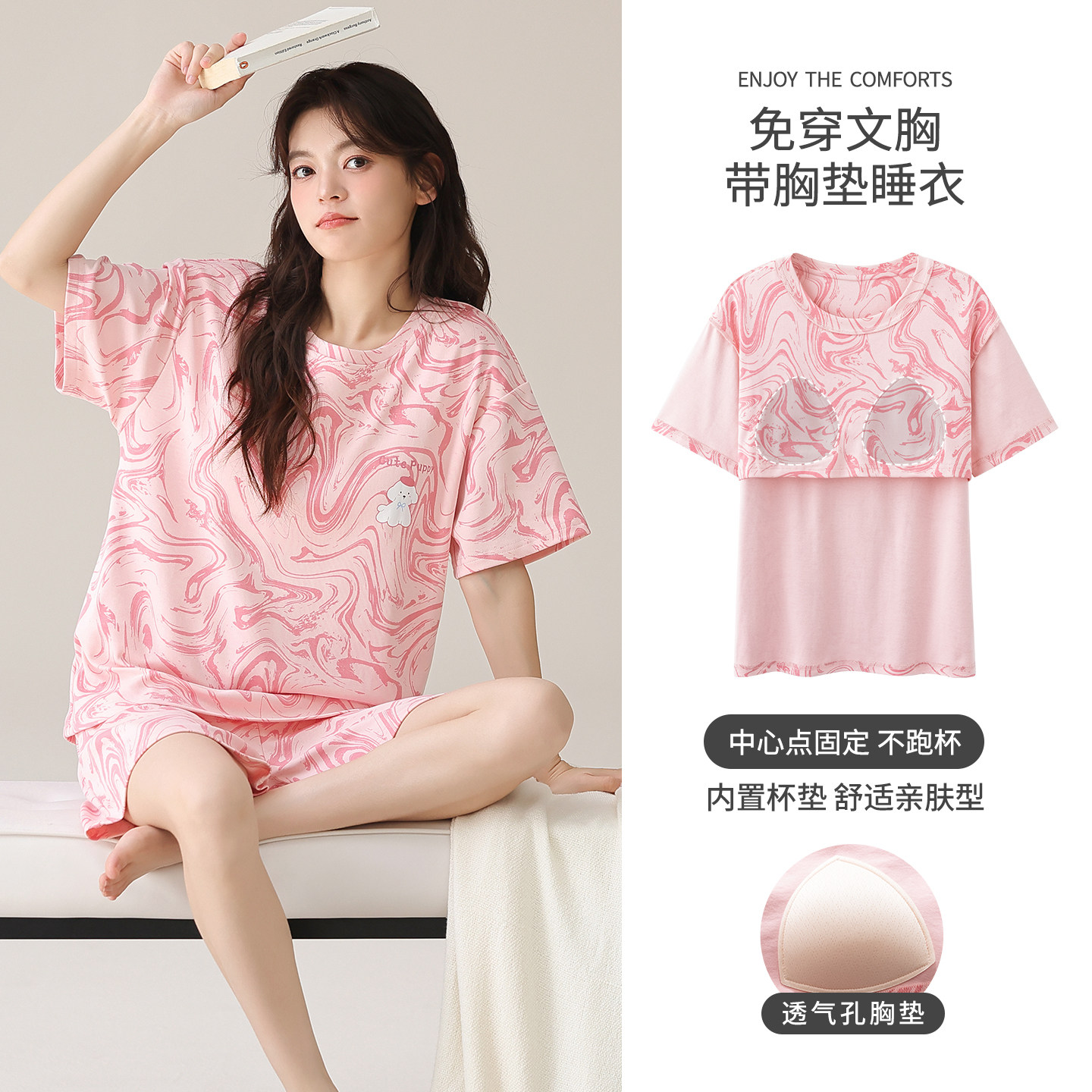 安舒媛带胸垫睡衣女夏季薄款短袖短裤亲肤透气夏天宽松家居服套装