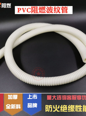 联塑PVC阻燃电工套管波纹管16mm/20/25/32/40/50 3/4/6分1寸半