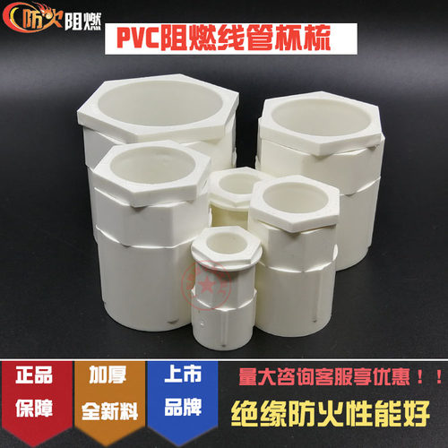 联塑PVC管接头3/4/6分1寸锁母