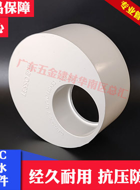 联塑PVC排水补心75X50/110X50/110*75大小头200X160大变小变径圈