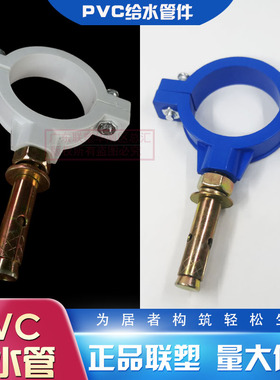 联塑PVC给水蓝白色带拉爆管卡50mm/63/75/110排水拉爆卡管卡卡扣