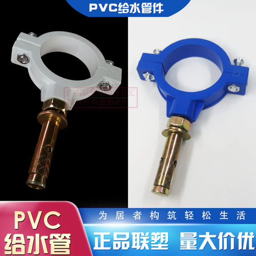 拉爆管卡PVC-U联塑50/63/75/90等