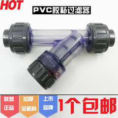 联塑PVC过滤器透明Y型DN15-DN50塑料管道过滤4分自来水家用饮用水