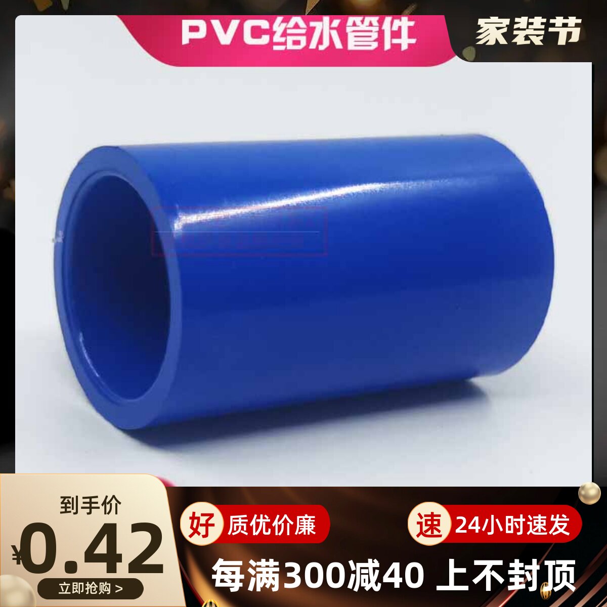 联塑PVC-U蓝色给水直通20/25/32/75直接头/套筒/管接40/50/63_虎窝淘