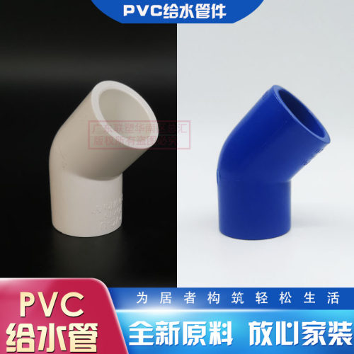 联塑pvc给水白色4520mm等径1寸