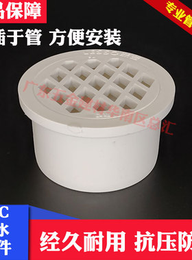 联塑PVC-U排水简易地漏50/75/110/160漏水地漏筛网型地漏寸半6寸