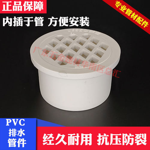 地漏简易LESSO/联塑排水地漏