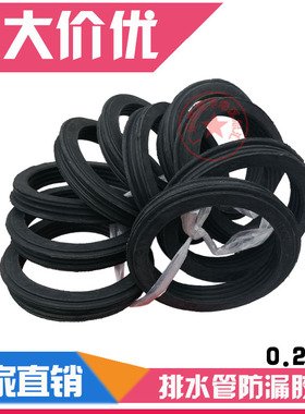 止水环胶圈PVC排水管楼层防漏密封50mm75/110/160/200橡胶2寸3/4