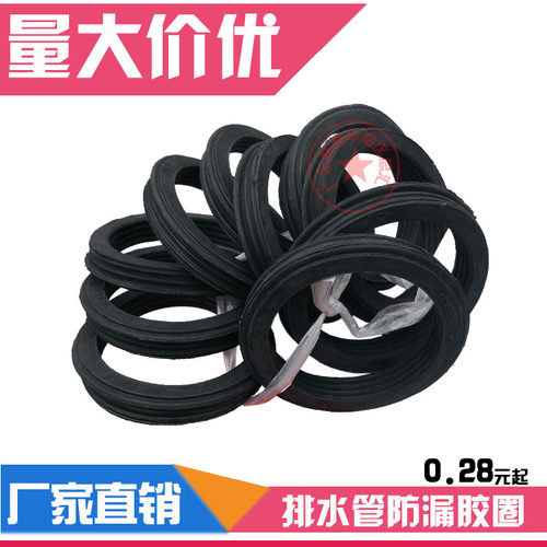 止水环胶圈pvc排水管橡胶圈