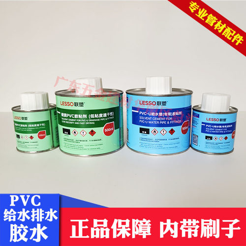 排污管胶水排水管PVC胶水联塑
