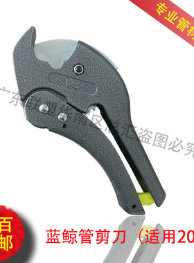 PPR管PVC管剪刀20-32mm4分6分1寸25mm热熔管剪/给水管剪