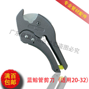 PPR管PVC管剪刀20 给水管剪 32mm4分6分1寸25mm热熔管剪