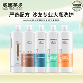 德国威娜洗发水护发素1L滋养修护清透去油舒缓护色蓬松枸杞进口