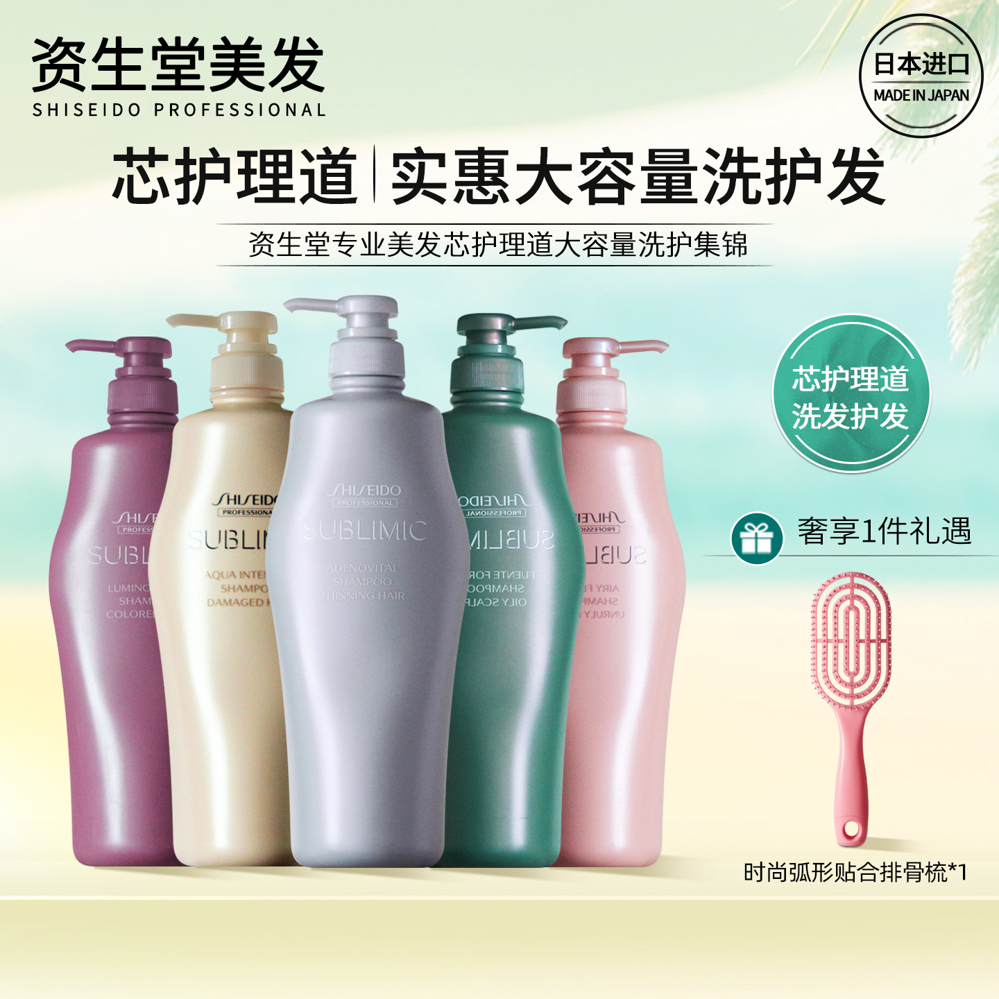 资生堂洗发洗头水头皮生机芳氛控油去屑修护蓬松芯护理道大瓶进口