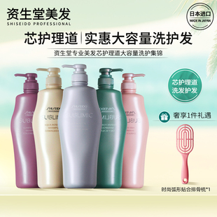 资生堂洗发洗头水头皮生机芳氛控油去屑修护蓬松芯护理道大瓶进口