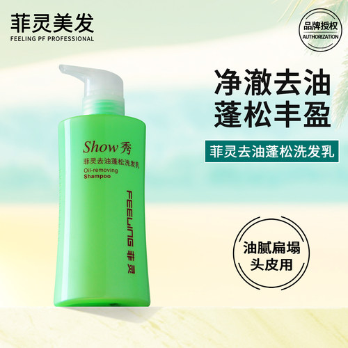 菲灵正品茶树型男女士强根洗发水