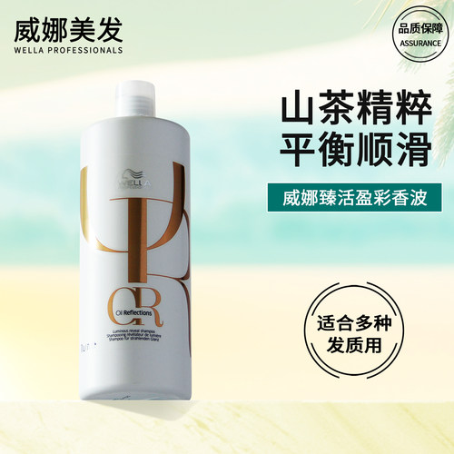 德国进口威娜山茶花臻活盈彩