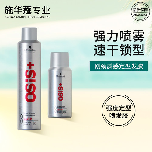 施华蔻强力定型喷雾发胶