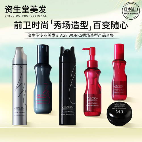 资生堂摩丝发胶蓬松喷雾发蜡发泥